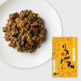 【エナジーチャージシリーズ】 和牛ウデ肉×田七人参