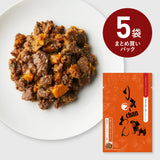 【バイタリティアップシリーズ】 和牛ヒレ肉×アガリクス(5袋セット)