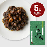 【 クリーンライフシリーズ】 和牛ウチヒラ肉×クコの実・チアシード・ウコン(5袋セット)