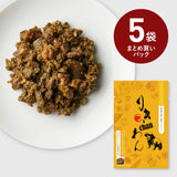 【エナジーチャージシリーズ】 和牛ウデ肉×田七人参(5袋セット)