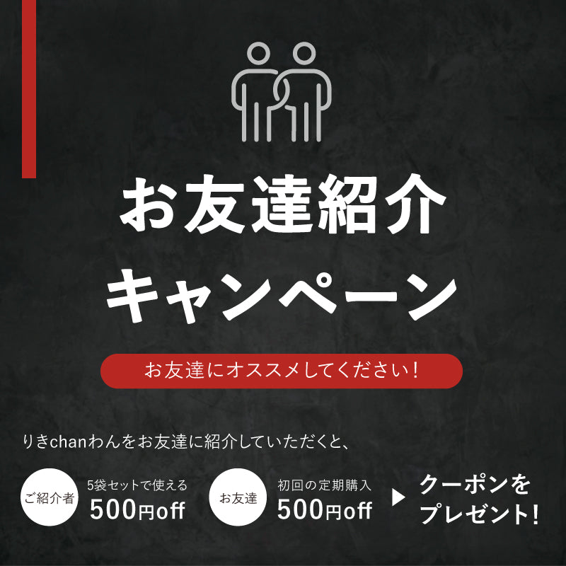 お友達紹介キャンペーン開催中です！