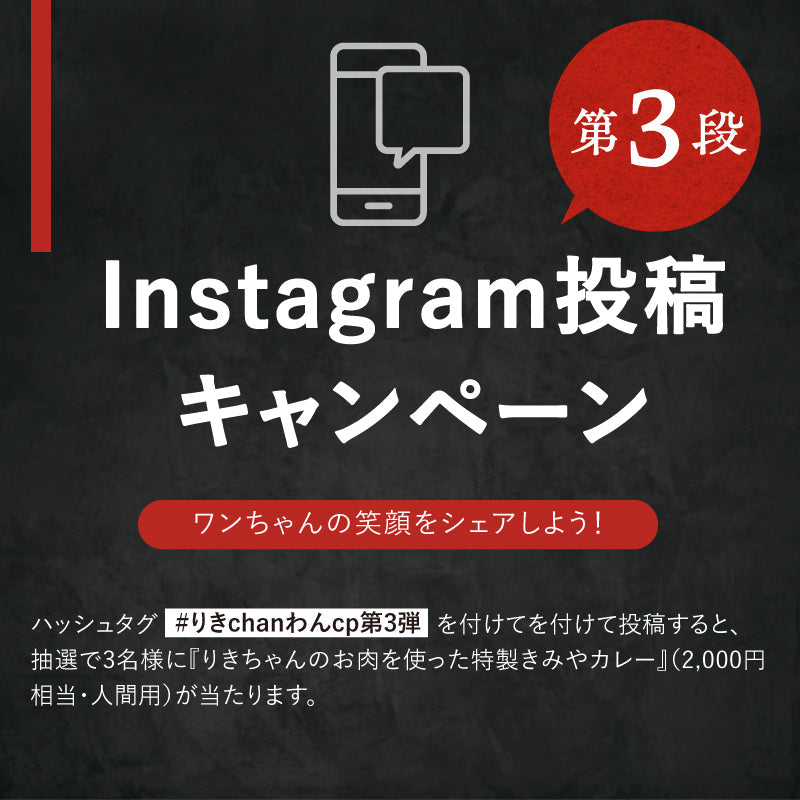Instagram投稿キャンペーン第三弾開催中です！（終了しました）